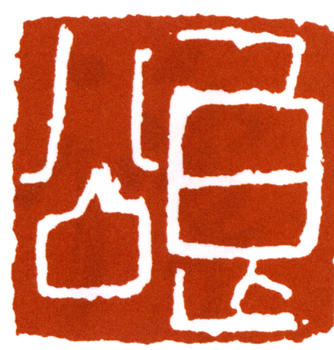 關(guān)良