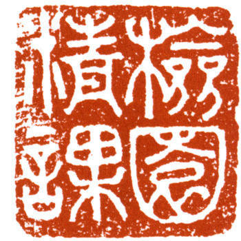 譚嗣同