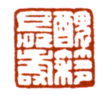 吳湖帆