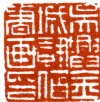 金城