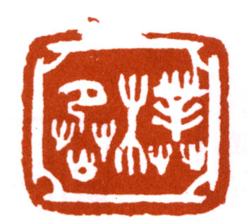 黃賓虹