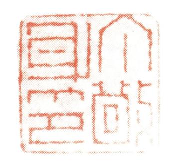 丁敬
