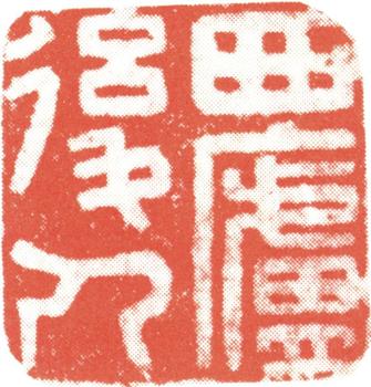 王原祁