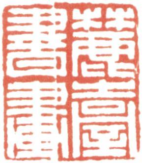 王原祁