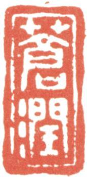 王原祁