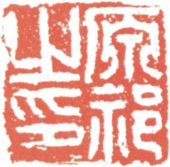 王原祁