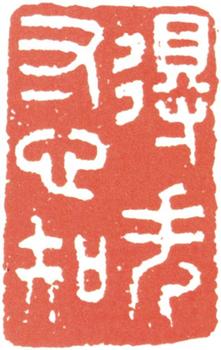 王原祁