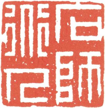 王原祁