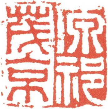 王原祁