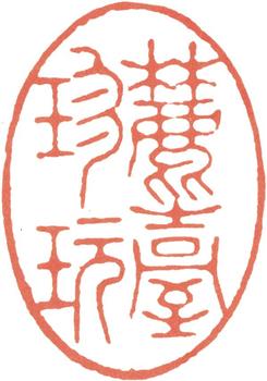 王原祁