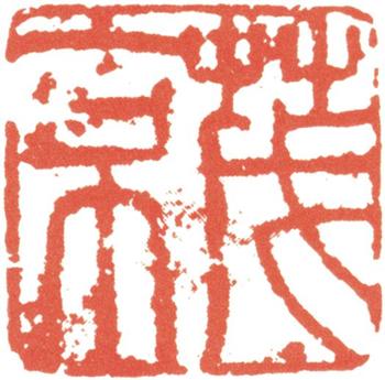 王原祁