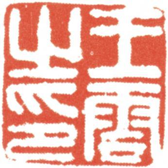 王云