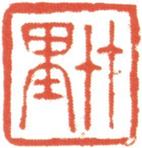 王云