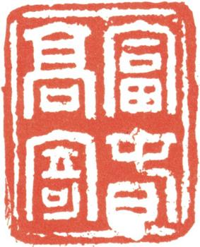 王翚