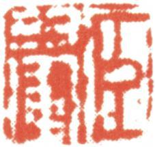 王翚