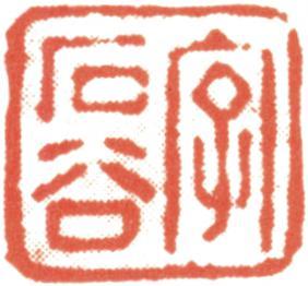 王翚