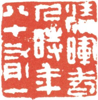 王翚