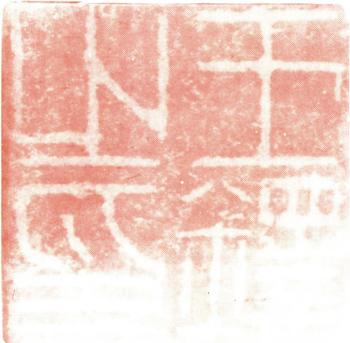 王鐸
