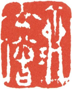 石濤
