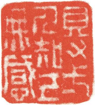 石濤