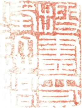 石濤