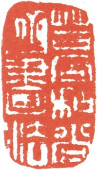 石濤