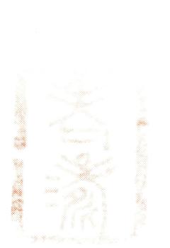 石濤