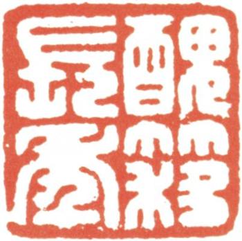 吳湖帆