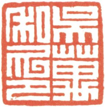 吳湖帆