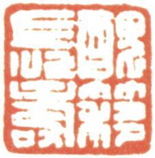 吳湖帆