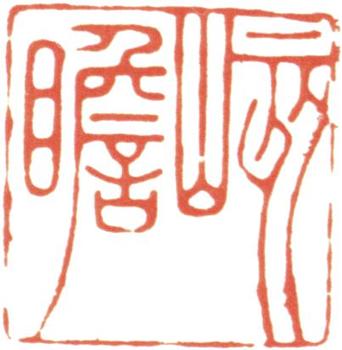 何焯
