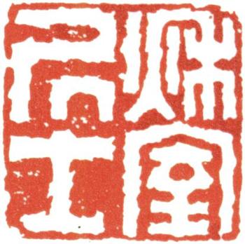 余集