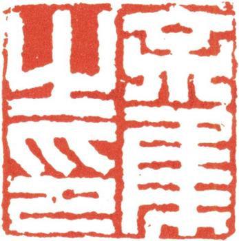 余集