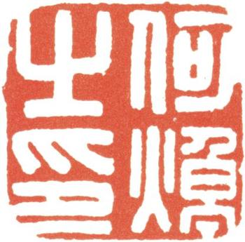 何焯