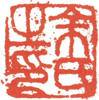 余集