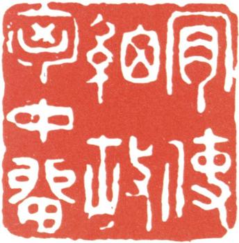 林則徐