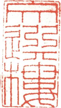 阮元