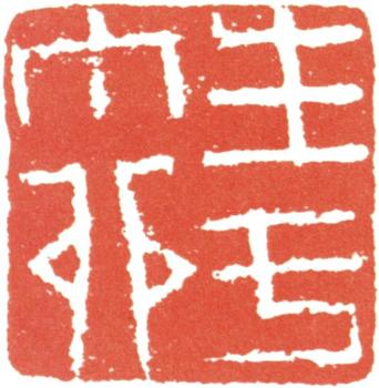 金農