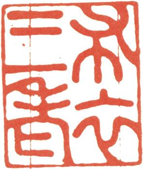 金農