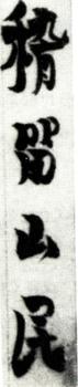 金農(nóng)