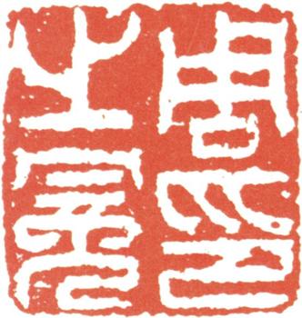 周之冕