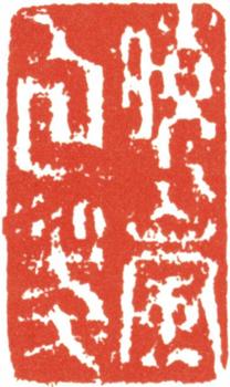 紀(jì)昀