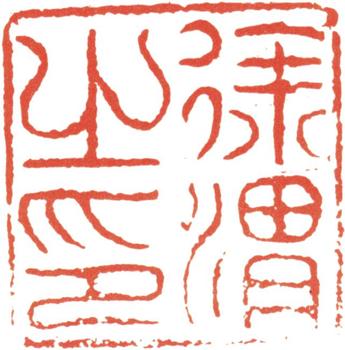 徐渭