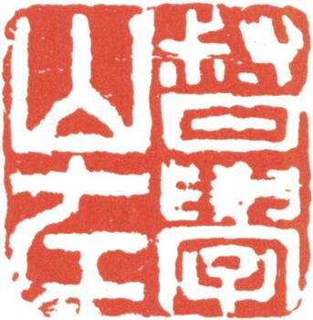翁方綱
