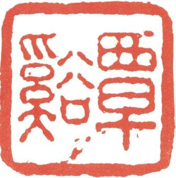 翁方綱