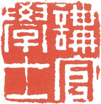 翁方綱