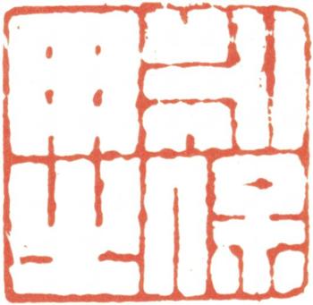 翁方綱