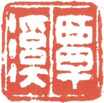 翁方綱
