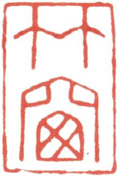 高士奇
