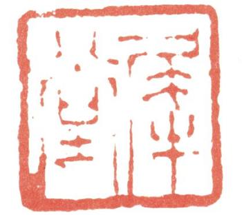 高翔